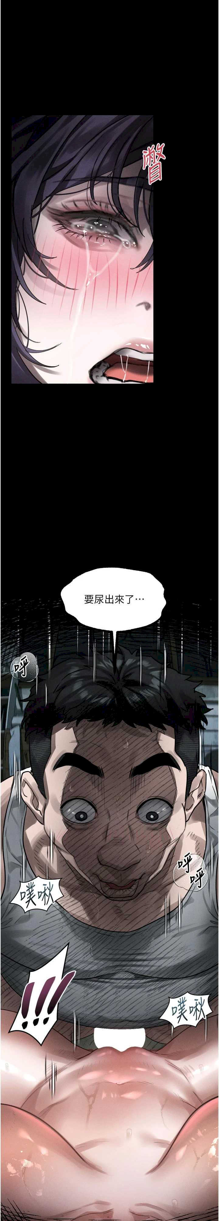 堕落物语2 第26章 - 第2页