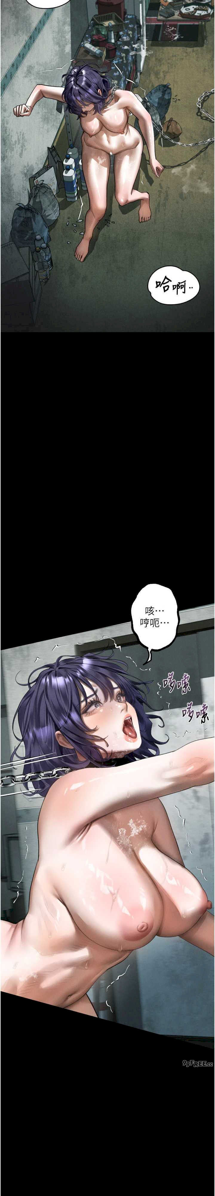 堕落物语2 第26章 - 第12页