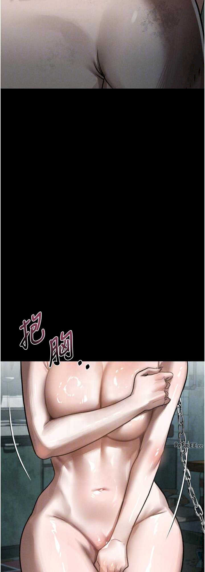 堕落物语2 第26章 - 第16页