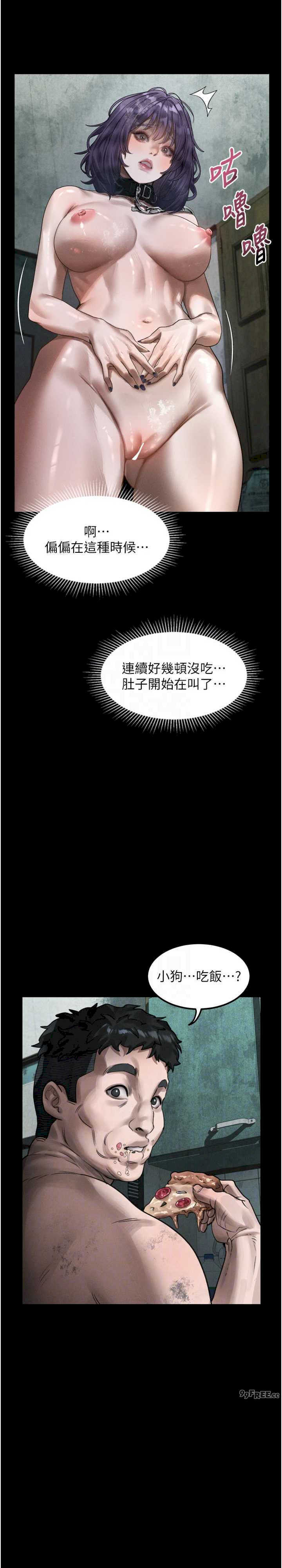 堕落物语2 第26章 - 第22页