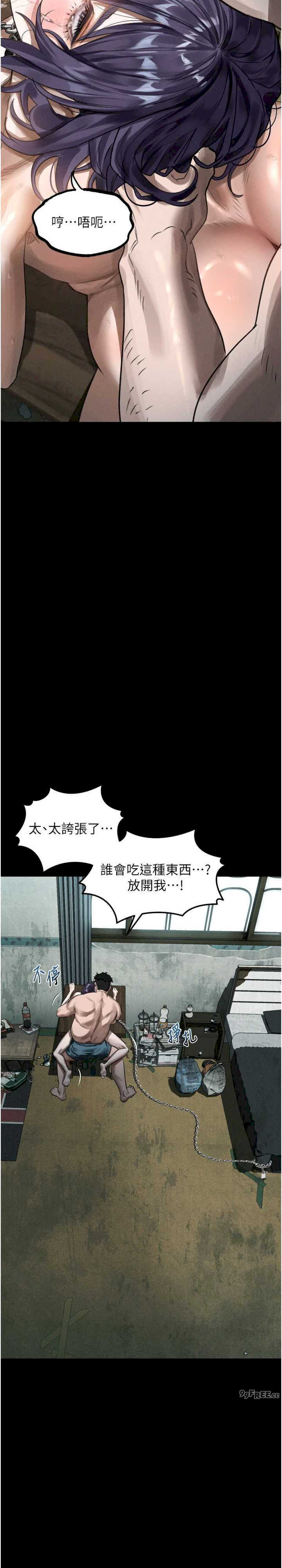 堕落物语2 第26章 - 第30页