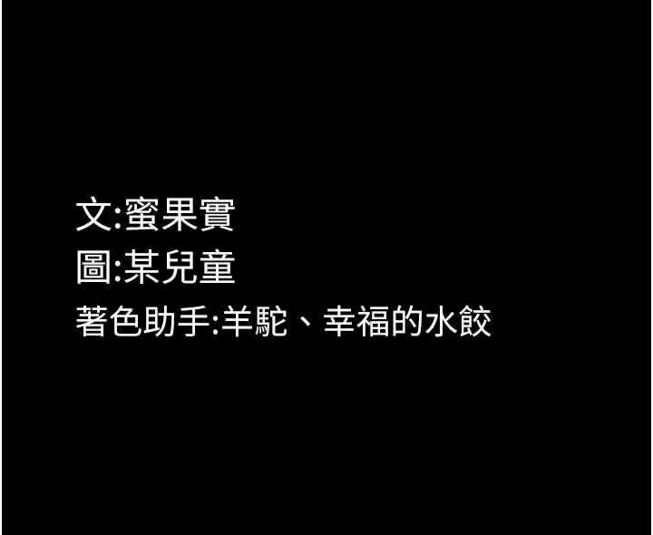 堕落物语2 第26章 - 第37页