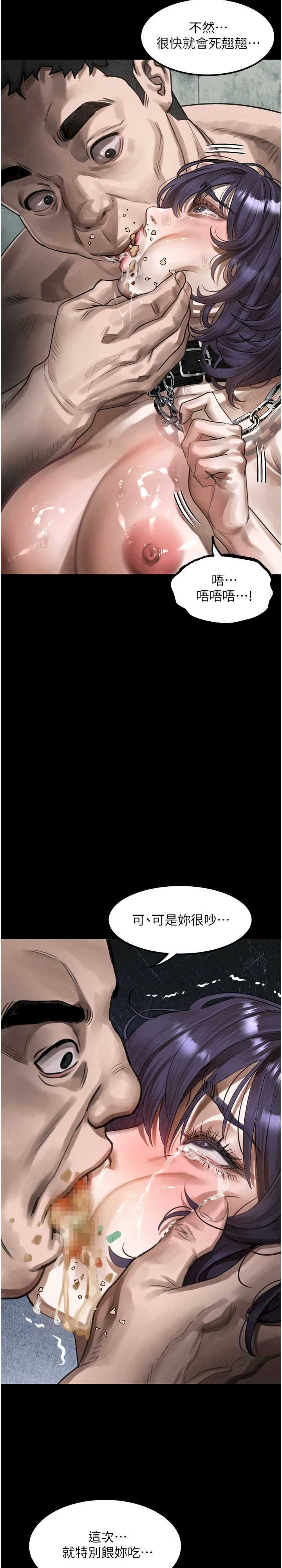 堕落物语2 第27章 - 第2页