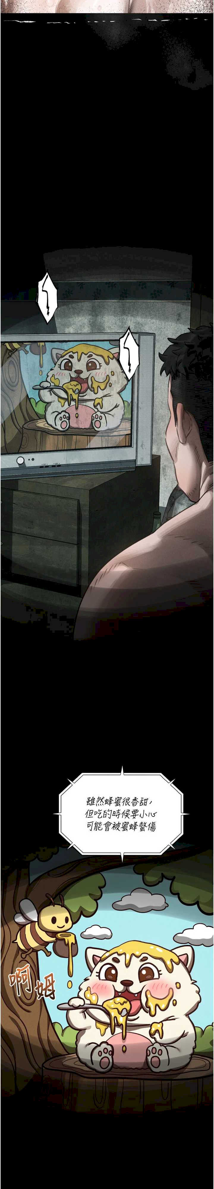 堕落物语2 第27章 - 第9页