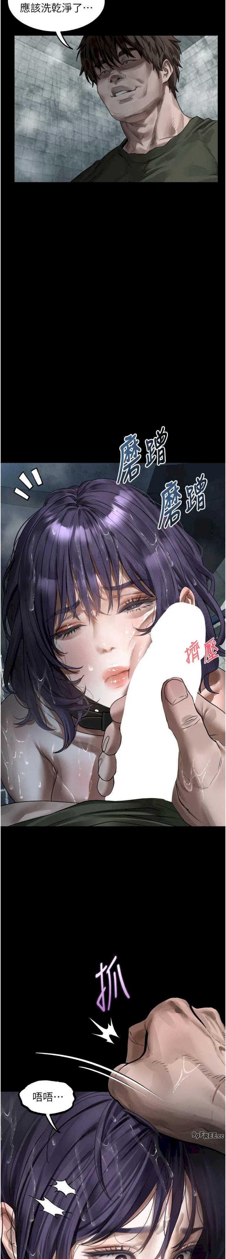 堕落物语2 第27章 - 第12页