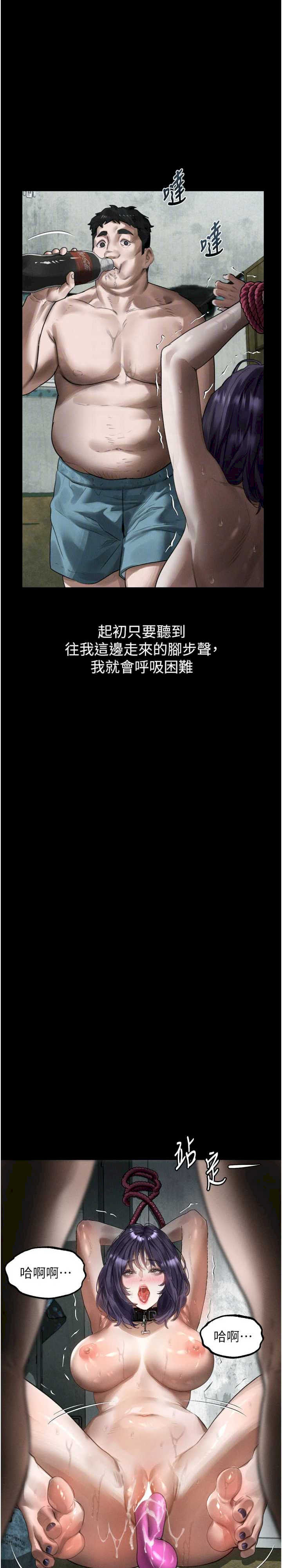堕落物语2 第27章 - 第17页