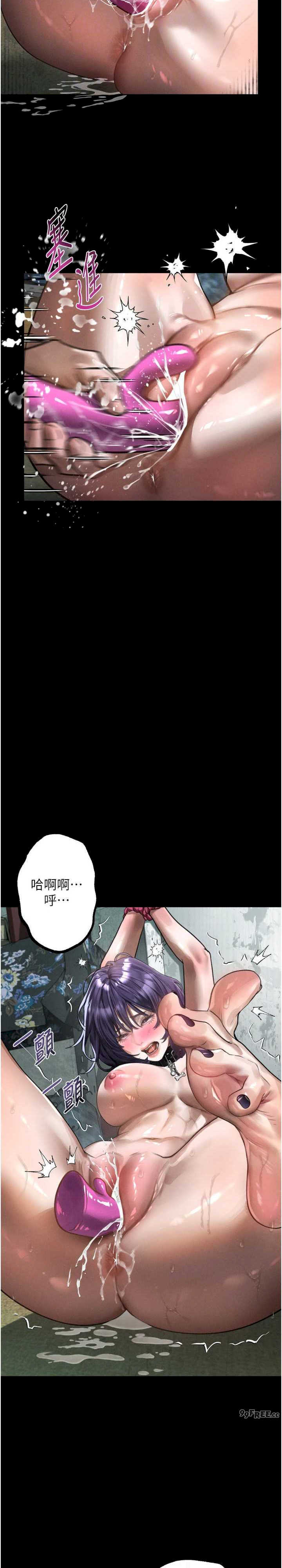 堕落物语2 第27章 - 第19页