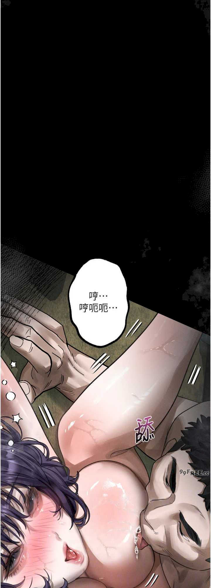 堕落物语2 第27章 - 第24页