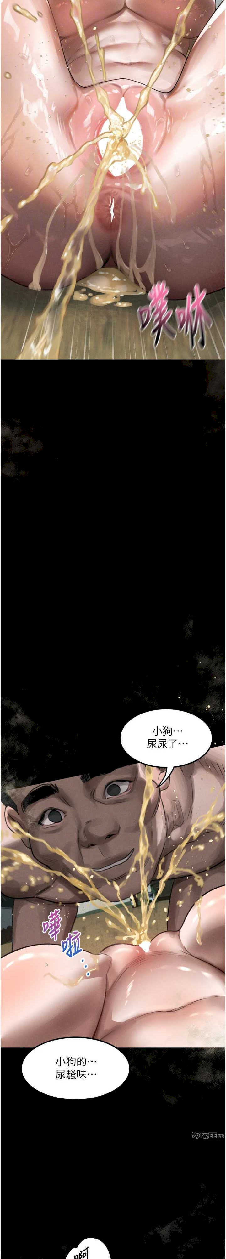 堕落物语2 第27章 - 第27页