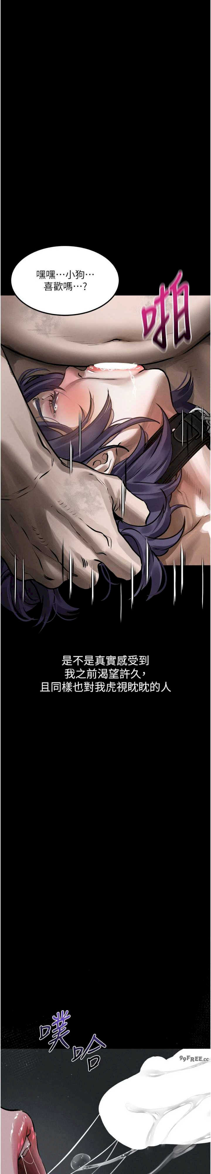 堕落物语2 第27章 - 第31页