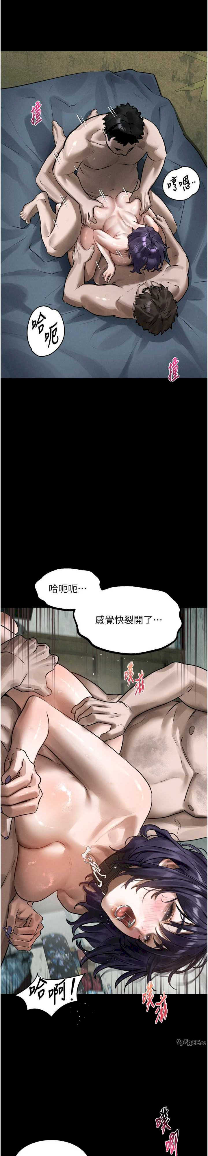 堕落物语2 第27章 - 第35页