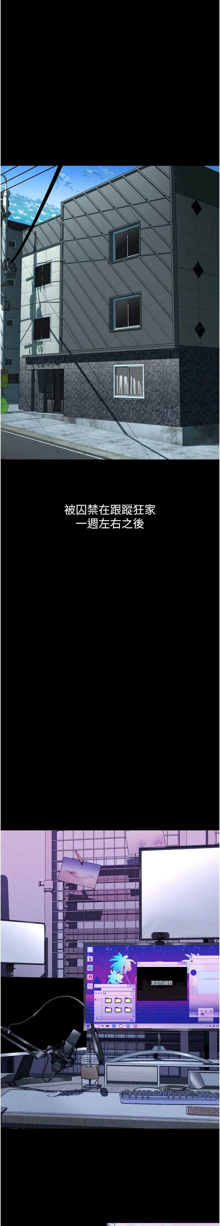 堕落物语2 第27章 - 第41页