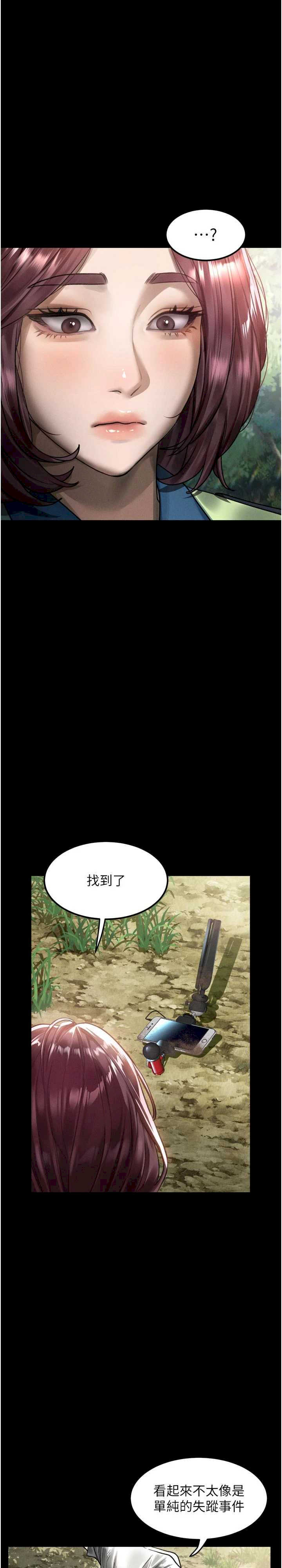 堕落物语2 第28章 - 第2页
