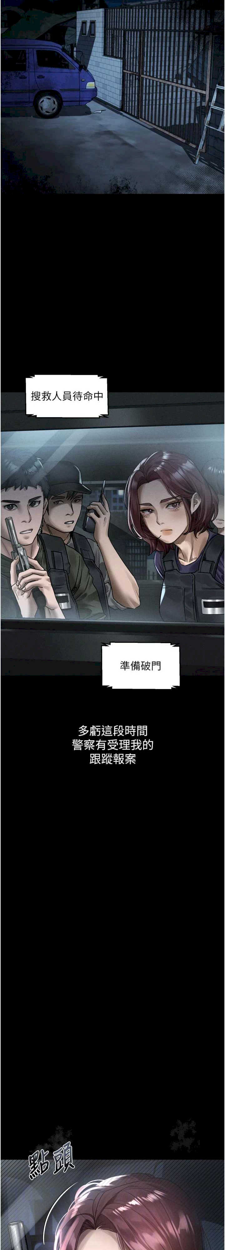 堕落物语2 第28章 - 第4页