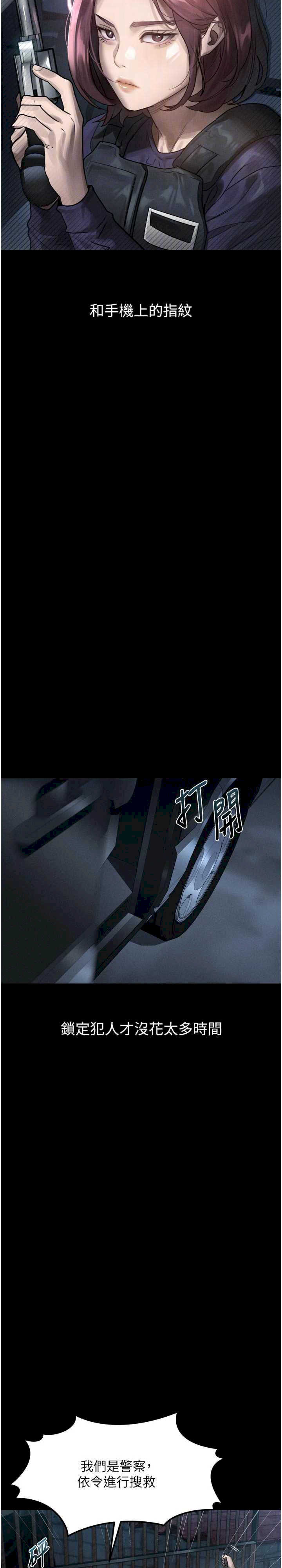 堕落物语2 第28章 - 第5页