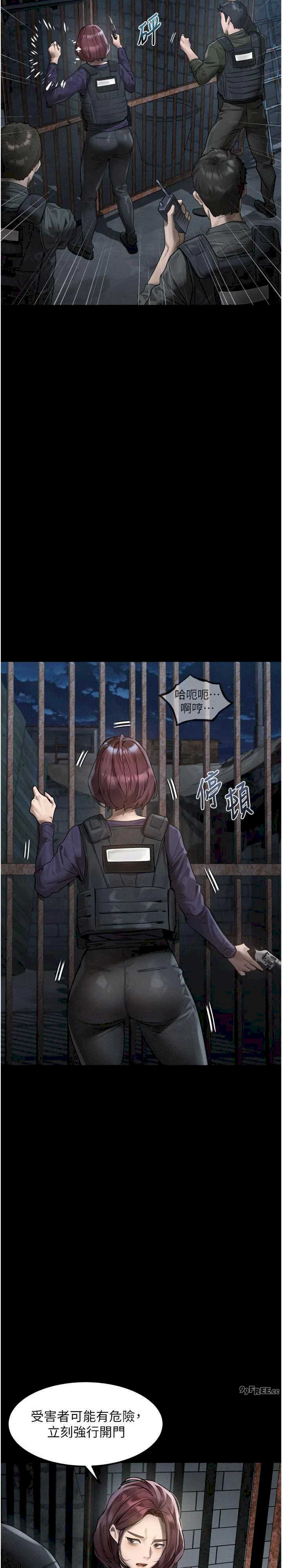 堕落物语2 第28章 - 第6页