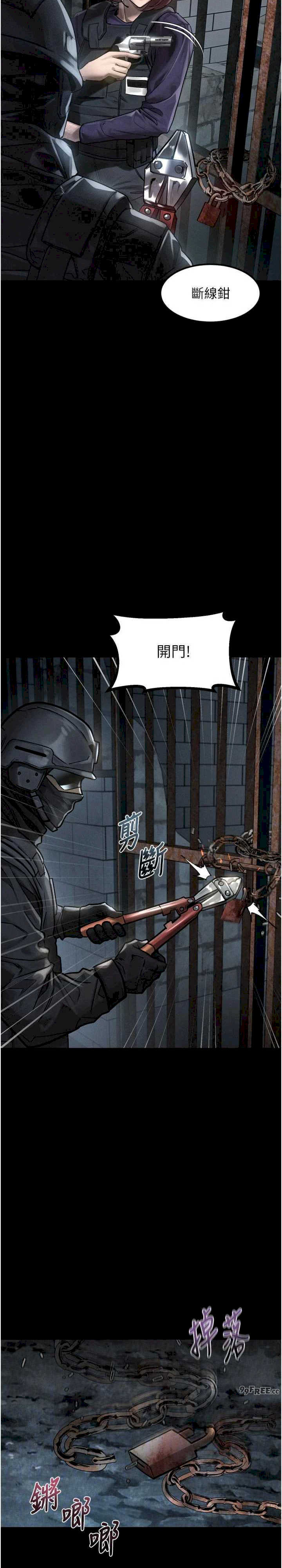 堕落物语2 第28章 - 第7页