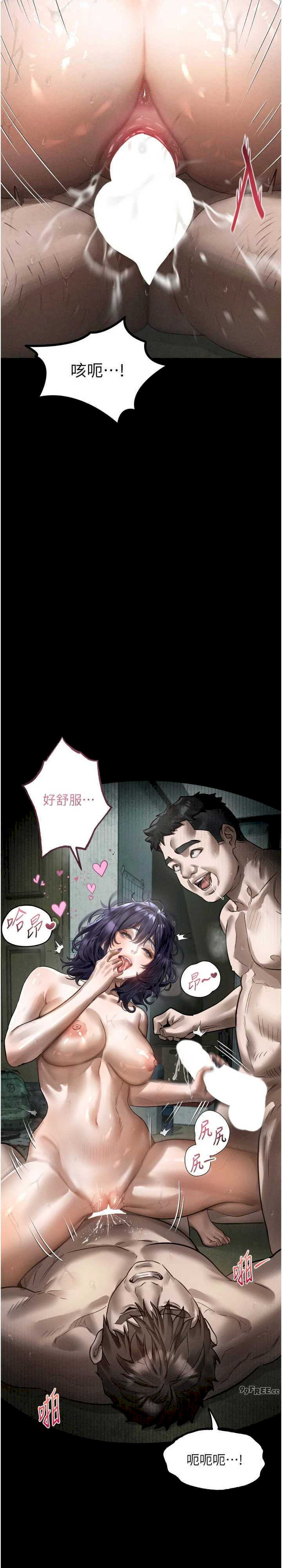 堕落物语2 第28章 - 第12页