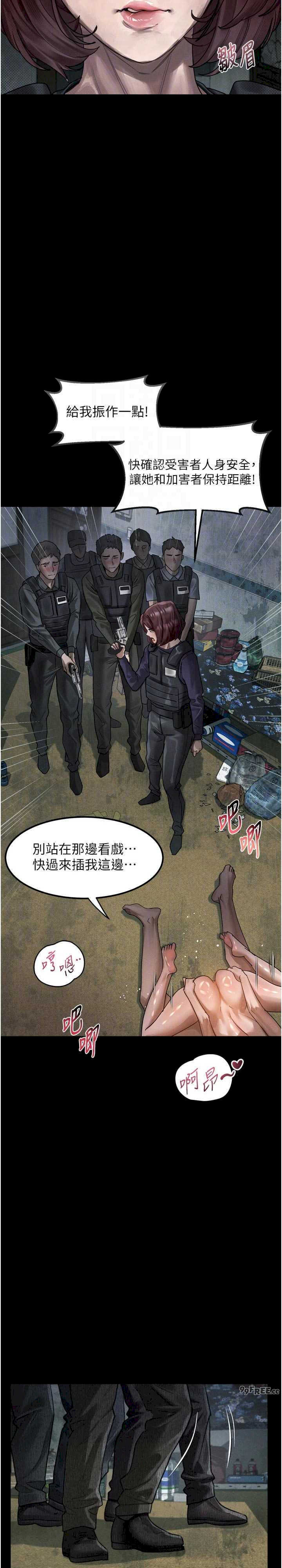 堕落物语2 第28章 - 第14页