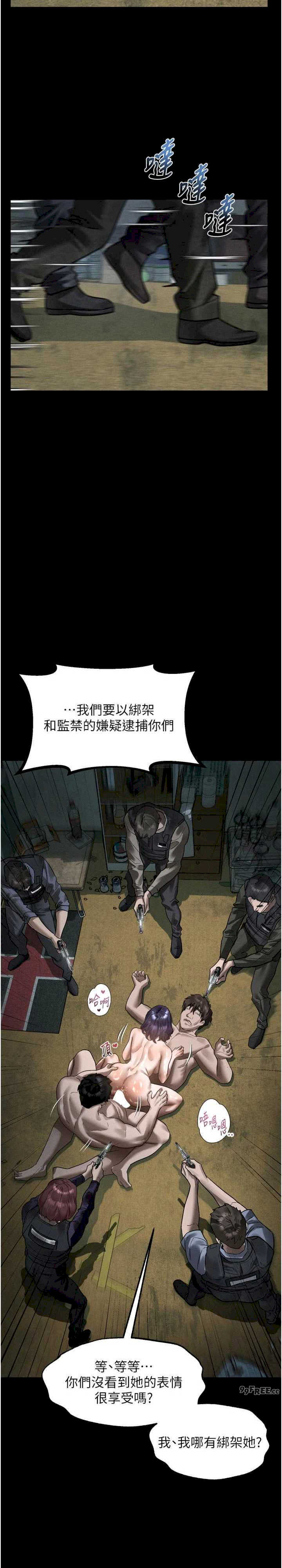 堕落物语2 第28章 - 第15页