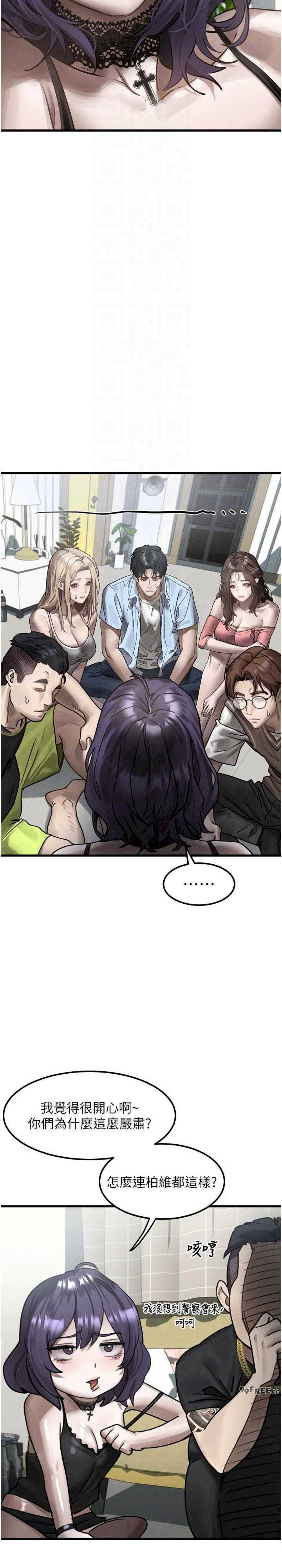 堕落物语2 第28章 - 第22页