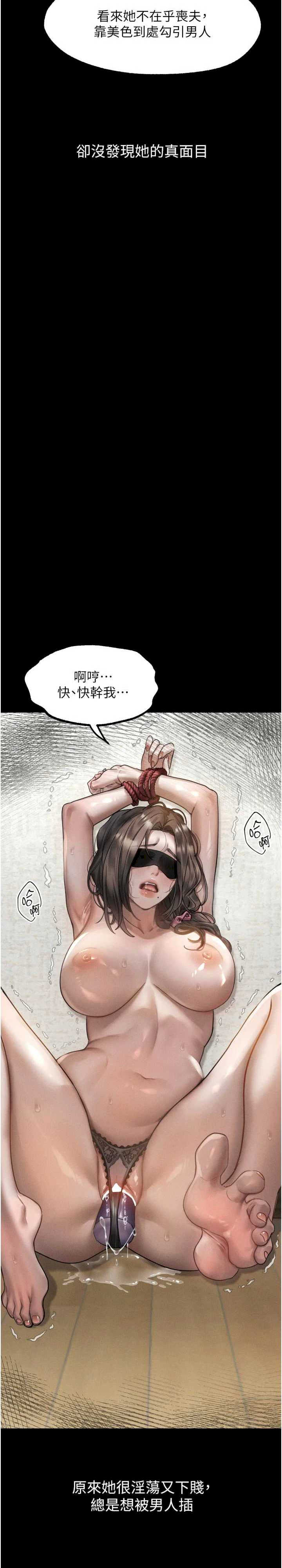 堕落物语2 第28章 - 第30页