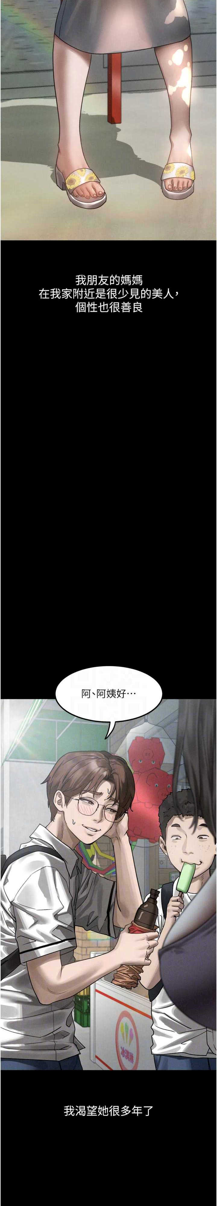 堕落物语2 第29章 - 第4页