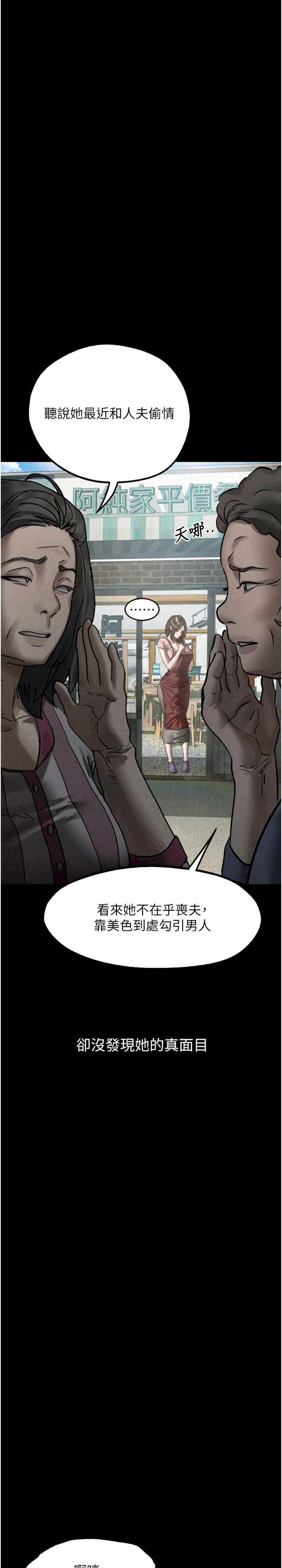 堕落物语2 第29章 - 第5页