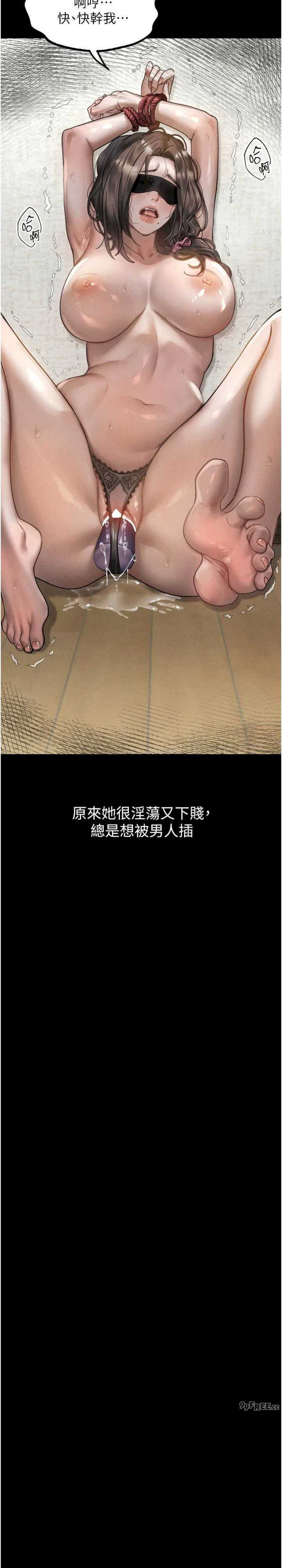 堕落物语2 第29章 - 第6页