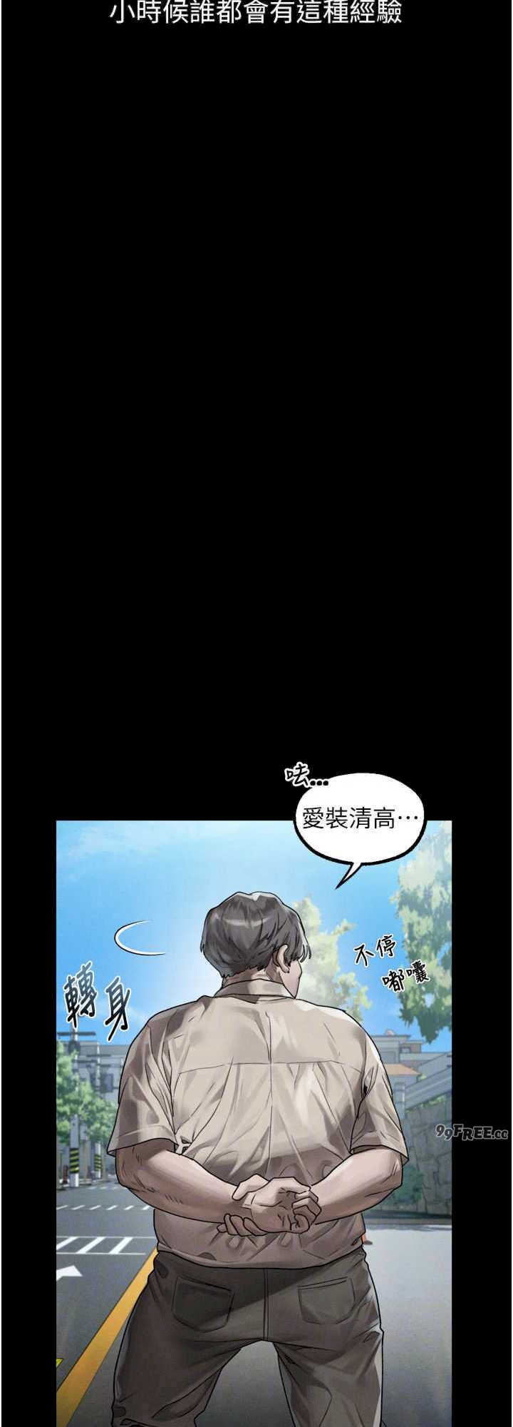 堕落物语2 第29章 - 第16页