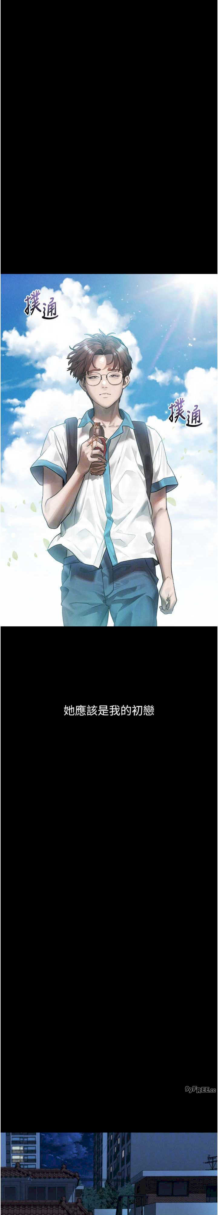 堕落物语2 第29章 - 第18页