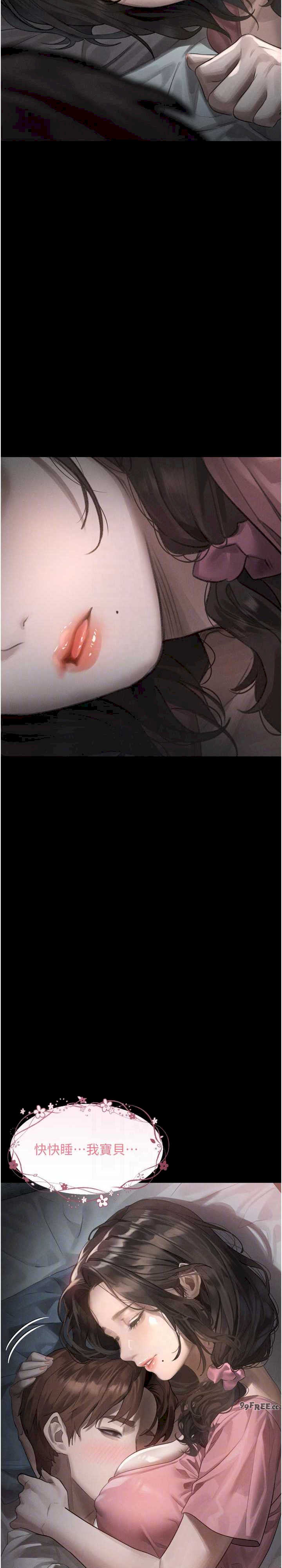 堕落物语2 第29章 - 第26页