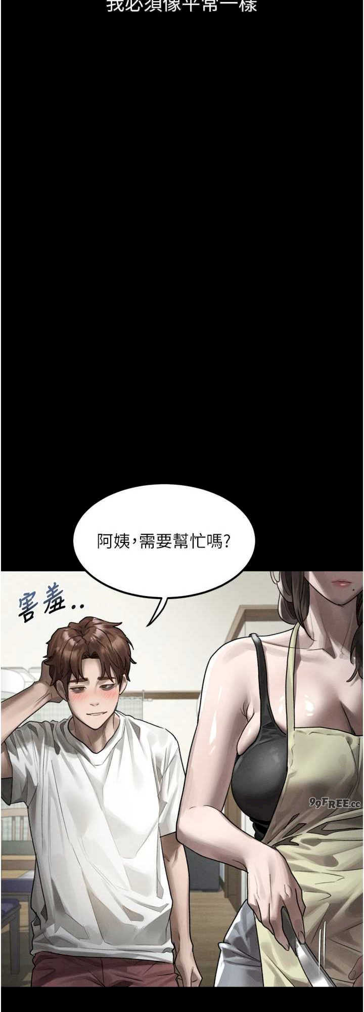 堕落物语2 第29章 - 第32页