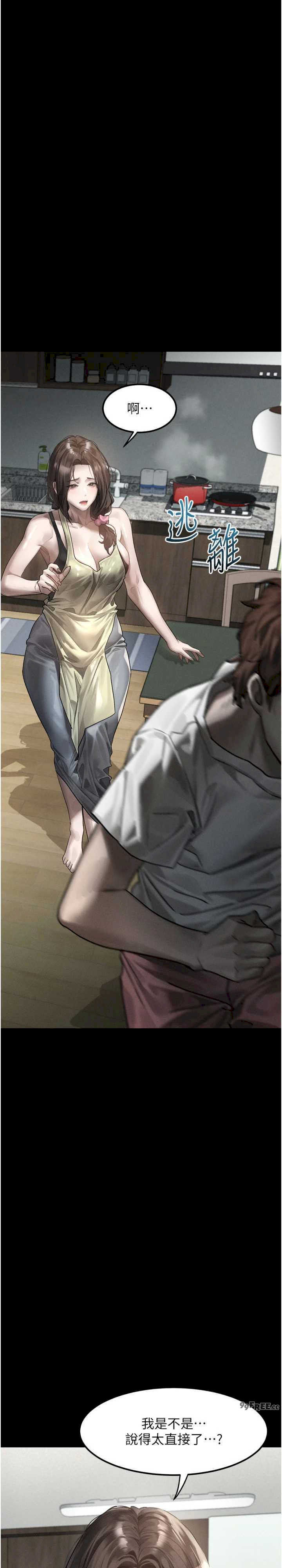 堕落物语2 第29章 - 第36页