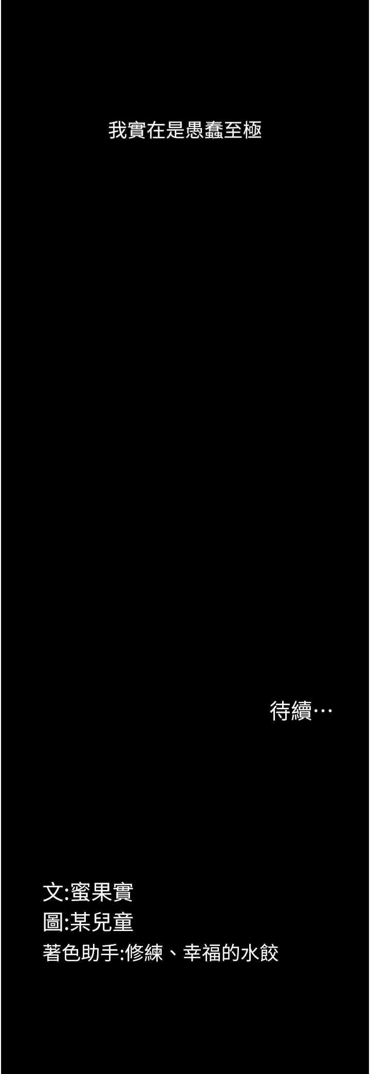 堕落物语2 第29章 - 第46页