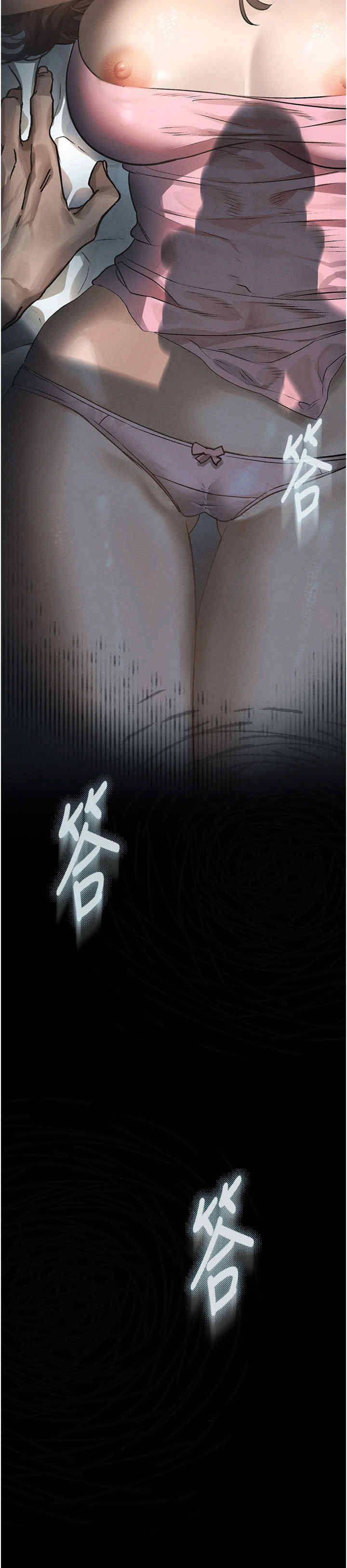堕落物语2 第3章 - 第3页