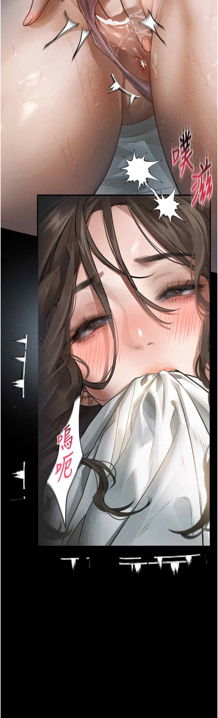 堕落物语2 第3章 - 第8页