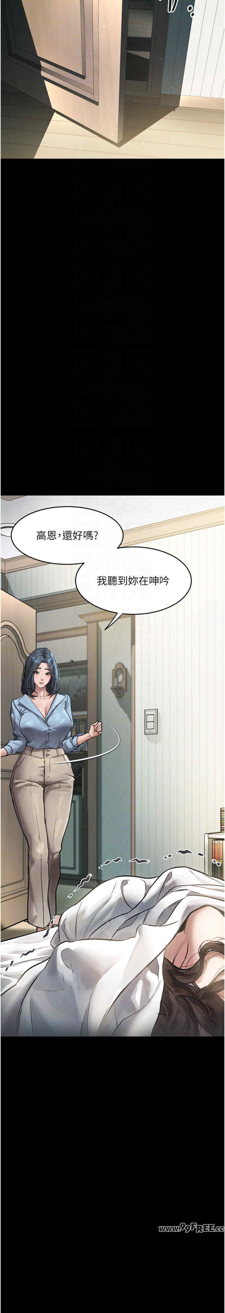堕落物语2 第3章 - 第10页