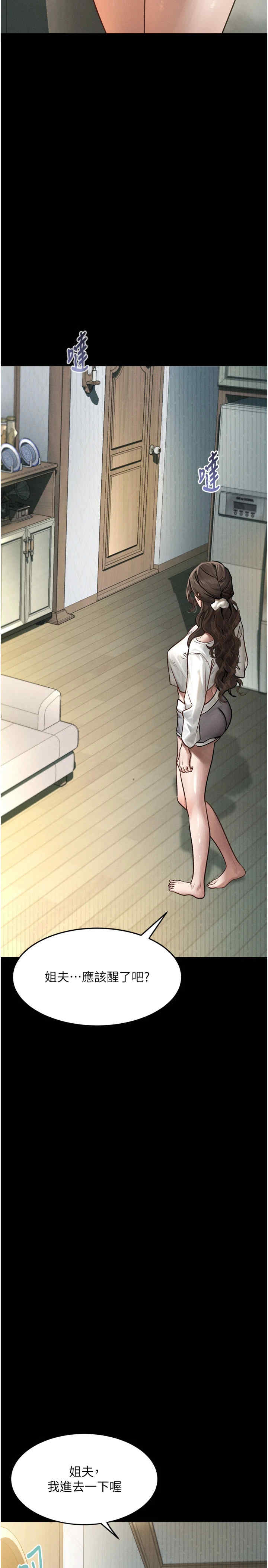 堕落物语2 第3章 - 第19页