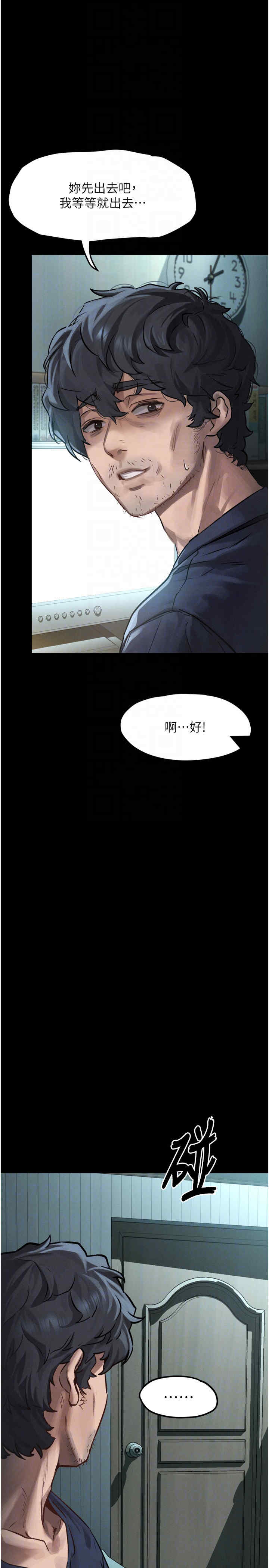 堕落物语2 第3章 - 第24页