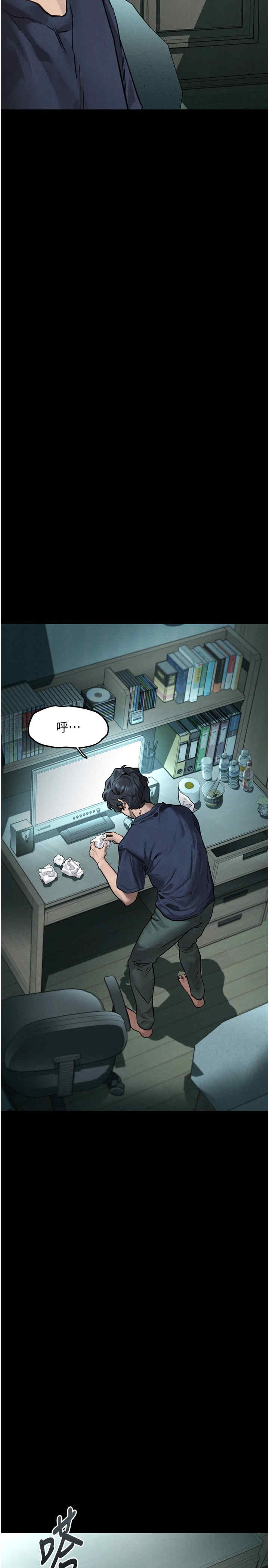 堕落物语2 第3章 - 第25页