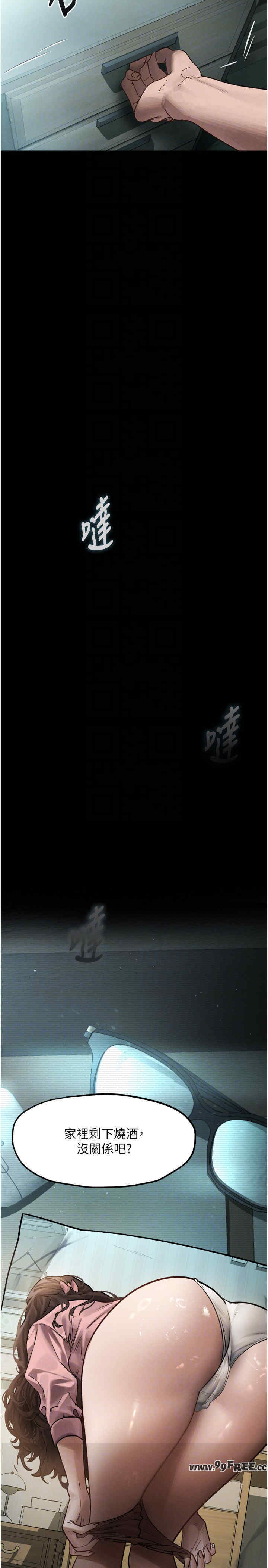 堕落物语2 第3章 - 第26页
