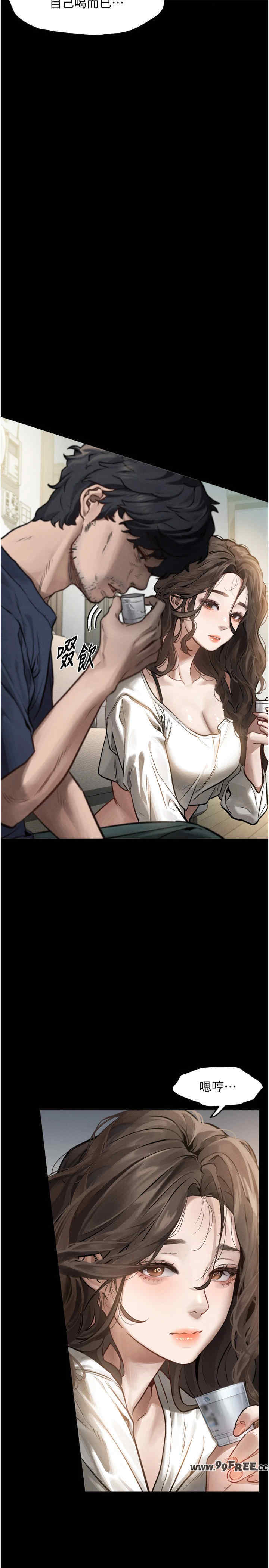 堕落物语2 第3章 - 第29页