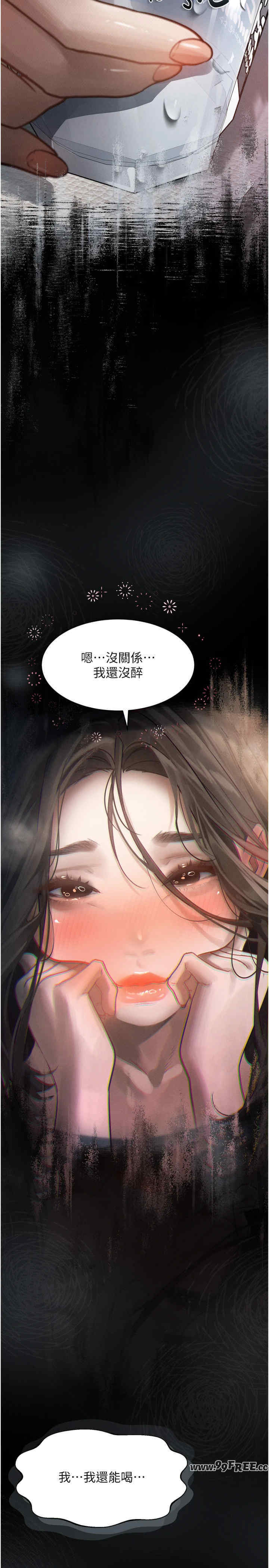 堕落物语2 第3章 - 第38页