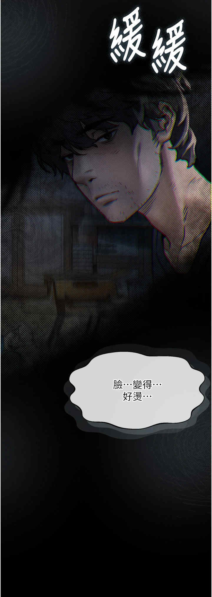 堕落物语2 第3章 - 第39页