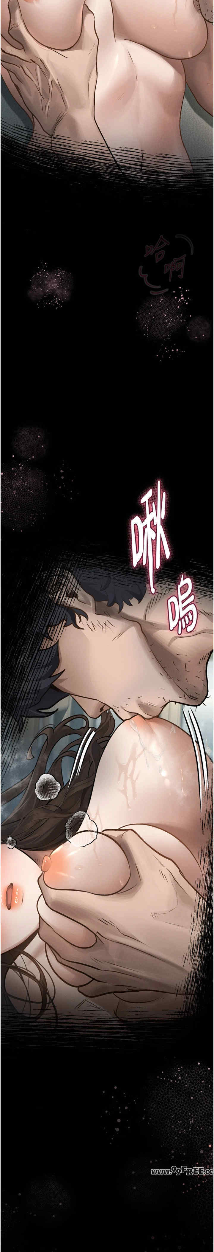 堕落物语2 第3章 - 第46页