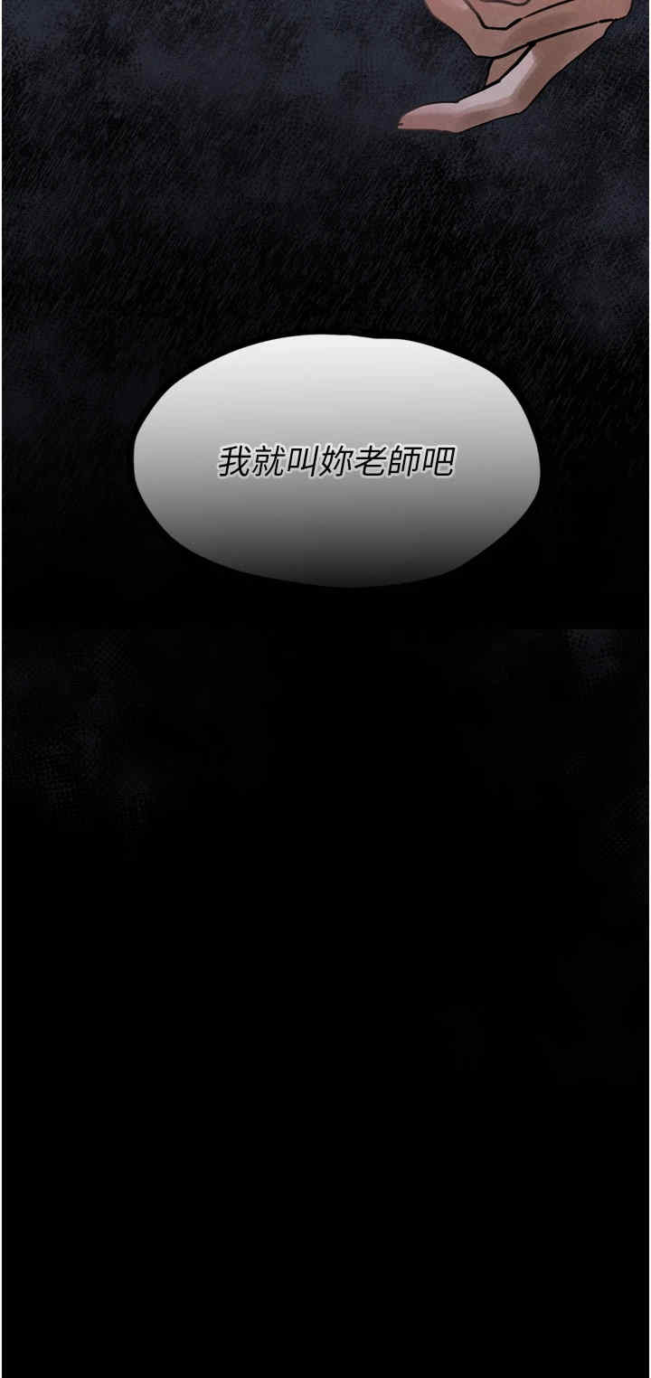 堕落物语2 第3章 - 第53页