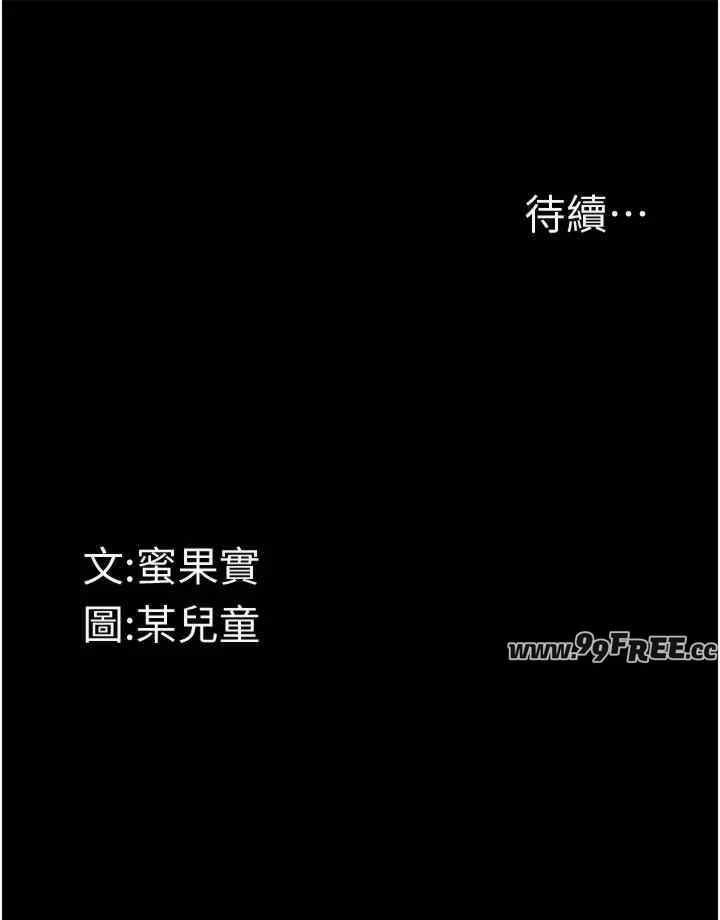 堕落物语2 第3章 - 第54页