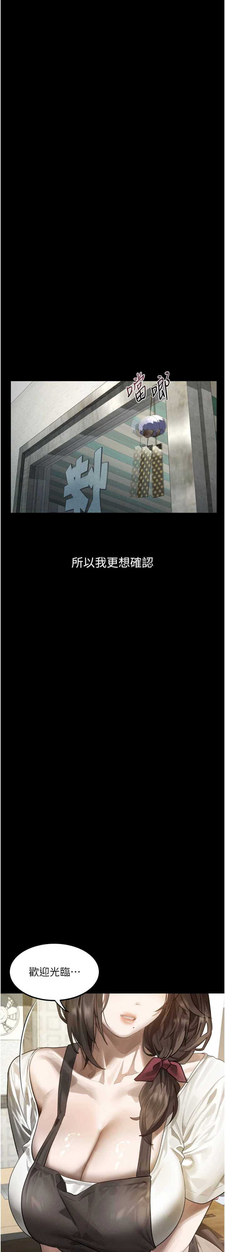 堕落物语2 第30章 - 第3页