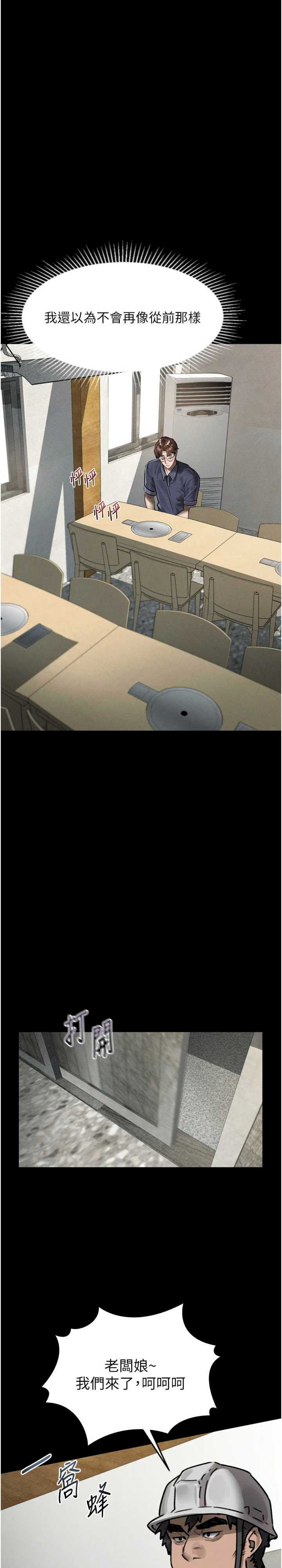 堕落物语2 第30章 - 第6页